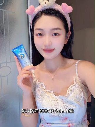 仙女福利!高倍防晒霜,清爽控油,拒绝晒黑!#仙女福利高倍 #出门防晒必备 #高倍防晒防水防汗 #防晒霜