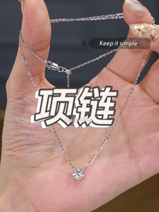 四爪单钻项链1克拉夏季新品单钻#项链 #项链控 #项链推荐 #项链绳 #首饰分享