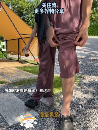 NOSIZE2025新款休闲弯刀裤春夏冰丝直筒复古老钱风宽松阔腿长裤子#男生穿搭 #夏季新款 #男装 #男士休闲裤 #百搭裤子