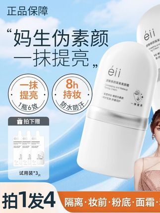 #黄子韬 素颜霜!自然服帖不卡粉,舒缓控油,伪素颜神器,日常用超方便~ ,#素颜霜 #同款好物 #控油不卡粉 #素颜霜推荐