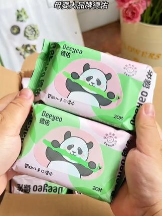 天热了少不了带娃出门踏春游玩!这个德佑的plus手口湿巾20抽的带着就刚刚好!#婴儿手口湿巾 #出门必备 #宝宝湿巾 #母婴好物