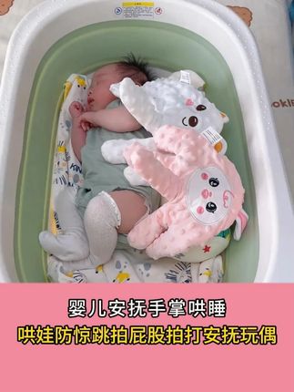 怎么没早点发现这个,费了那么久的手,终于可以轻松一下了😂#宝妈带娃解放双手 #哄娃神器 #安抚手掌 落地醒哄睡搂睡自动拍打屁屁防惊跳#哄睡的一百种方法 #宝宝睡觉