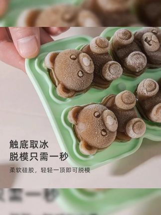 郝邵文推荐 小熊冰块模具硅胶冰格网红咖啡冰块制冰模具威士忌可爱冰熊制冰盒#冰块模具 #硅胶冰块模具 #冰格模具 #网红冰块模具 #制冰模具