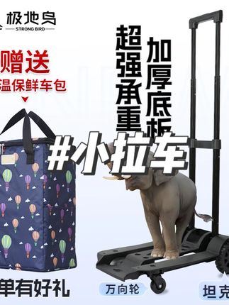 新折叠小拉车超轻拉货手拉车可折叠超市购物大容量小推车拉杆车#折叠小拉车 #小拉车 #购物小拉车 #视频同款 #好物推荐
