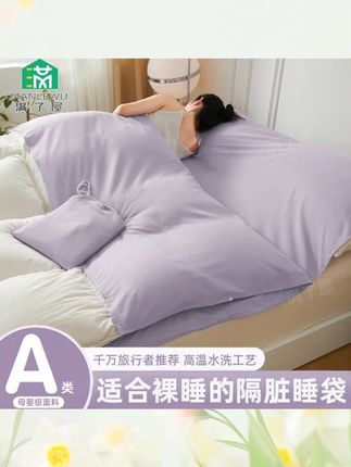 【旅行必备】酒店隔脏睡袋出差旅行便携可拆分床单被罩水洗母婴睡袋#酒店隔脏睡袋 #旅行必备 #便携睡袋 #可拆分睡袋 #母婴睡袋