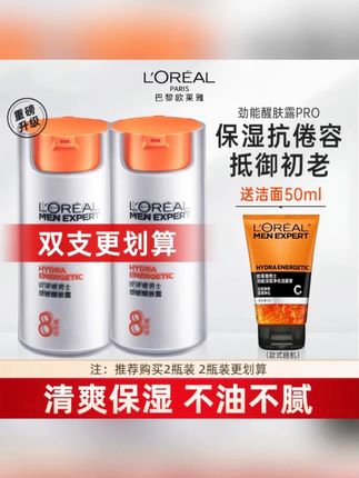 欧莱雅男士乳液脸部面霜劲能醒肤露补水保湿润肤霜护肤品官方正品#黄子韬推荐 #欧莱雅男士乳液 #醒肤露 #补水保湿 #护肤品