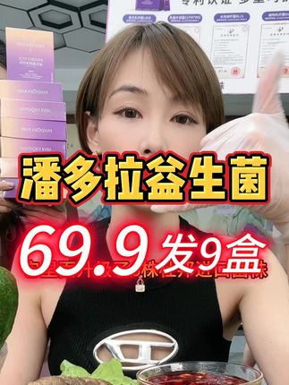 #益生菌 活动来了,姐妹们还在为不敢穿裙子而烦恼吗!那你这个该喝起来了#益生菌 #好用 #吃货
