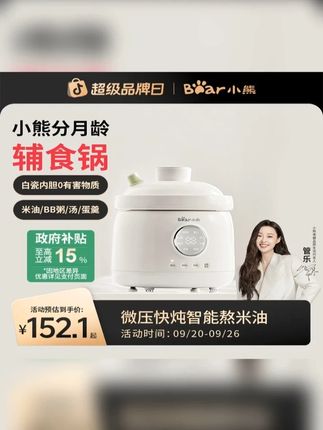 终于买对了辅食锅!婆婆都夸我会买,宝宝的辅食至关重要,而一款好的辅食锅更是关键 #小熊辅食锅 #新手妈妈 #母婴好物