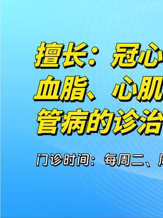 你的白大褂朋友已上线 #医学科普 #中山大学附属第一医院 #抖出健康知识宝藏 #我的年度健康盘点