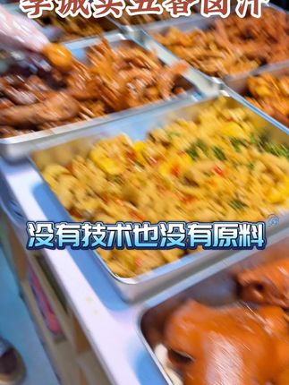 没有技术也没有原料,但是想做好吃的卤味,试试这个五香卤汁