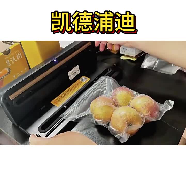 凯德浦迪全自动抽真空封口机塑封包装食品小型家用保鲜塑封包装 #厨房工具 #厨具好物 #厨房用品