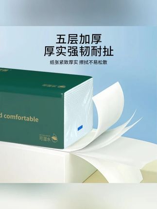 抽纸原生木浆亲肤面巾纸家用#抽纸 #面巾纸 #家庭用纸 #餐巾纸 #日用品