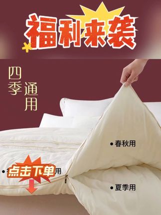 木森推荐水星家纺适用A类手工蚕丝被100%桑蚕丝被子二合一子母被芯秋冬被#木森 #木森大舞台 #被子 #蚕丝被 #水星家纺 @DOU+上热门 @DOU+小助手