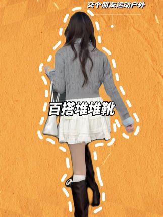 秋天就要穿琥珀流光堆堆靴 #靴子 #穿搭 #琥珀流光