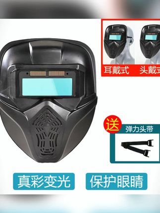 分体式电焊自动变光面罩气保焊焊工专用焊接防强光电焊防护眼镜#电焊面罩 #自动变光 #焊工防护 #焊接工具 #分体式面罩