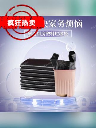 杜盾家用黑色垃圾袋手提式加厚一次性垃圾袋 手提大号抽绳宿舍 #垃圾袋 #加厚垃圾袋 #黑色垃圾袋 #手提垃圾袋 #垃圾袋手提式
