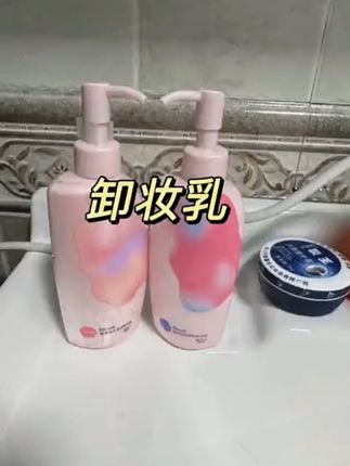 碧柔卸妆乳 #卸妆乳 #卸妆 我会回购的一款卸妆乳…@DOU+小助手 @DOU+好生意