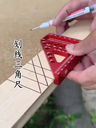 多功能三角尺 #五金工具 #多功能三角尺 #90度直角尺 #45度角尺 #木工划线尺