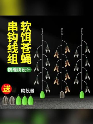 【苍蝇串钩】5星3星串钩绑好苍蝇软饵飞蝇钩钓马口白条微物路亚假饵#苍蝇串钩 #钓鱼假饵 #微物路亚 #钓马口白条 #绑好串钩