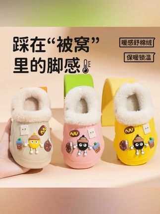 棉拖鞋 儿童棉拖鞋棉鞋洞洞鞋冬季保暖EVA可拆卸卡通可爱煤球防滑棉拖鞋 #加厚加绒棉拖鞋 #棉拖鞋 #软底软面穿上超舒服 #这个冬天不怕冷 鞋面都是防水防污的这种,内里加绒加厚的鞋子,上脚更暖和