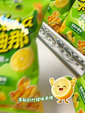 真真的有些过分好吃了~清新的柠檬味来喽~开袋就是浓浓柠檬清香 #卡迪那豌豆脆 #零食推荐 #追剧小零食 #好吃到停不下来 #新品