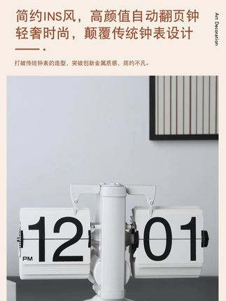 翻页时钟让每一分钟过的都超有仪式感#时钟 #翻页时钟 #提升幸福感好物 #家居软装搭配 #机械时钟