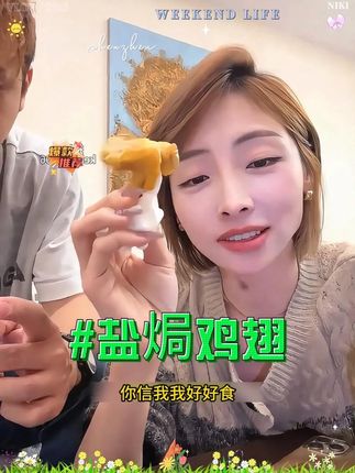 这个焗小二的盐焗鸡翅太香啦,肉质饱满,地道的客家盐焗风味真的好吃#好吃到停不下来 #盐焗系列 #焗小二 #盐焗鸡翅