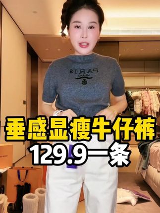 宋玉希同款宽松显瘦牛仔裤 显高显瘦显腿直,还不臃肿,秋冬的裤子不用愁了 #显高显瘦显腿长 #品质女装 #谁穿谁好看系列 #好穿还显瘦的神裤推荐 #一条可以过冬的裤子