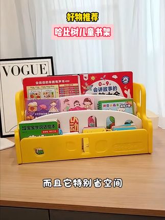 哈比树这款移动书架,孩子用着真的很方便 #哈比树书架 #移动书架 #移动书架置物架 #儿童书架绘本架 z
