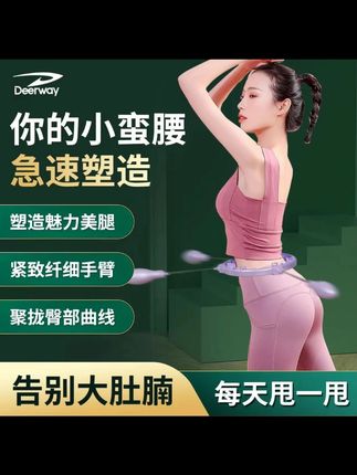 德尔惠智能计数呼啦圈燃脂瘦腰家用健身运动负重可拆卸收腹瘦肚子#家用健身 #智能呼啦圈 #燃脂瘦腰 #德尔惠 #健身器材