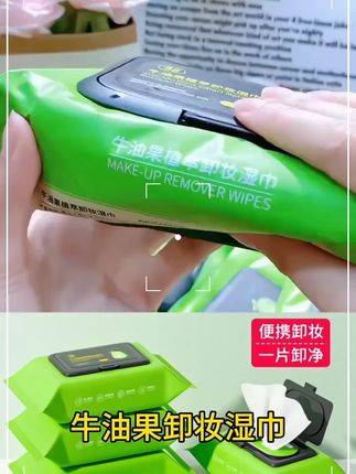健美创研 牛油果卸妆湿巾温和无刺激脸部深层清洁一次性保湿护肤