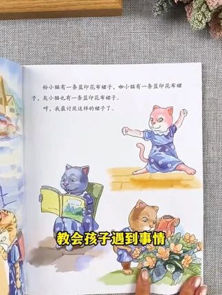 培养孩子情绪管理,让孩子听话懂事,这一本书就够了Q05#情绪管理#情绪化#家长必读
