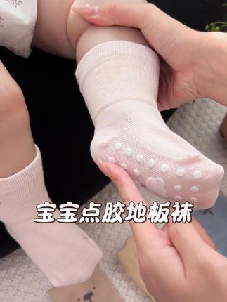 婆婆嫌我乱花钱 看到效果后默默要了链接!点胶无骨袜真香!#宝宝好物推荐 #宝宝袜子 #母婴好物 #宝妈推荐