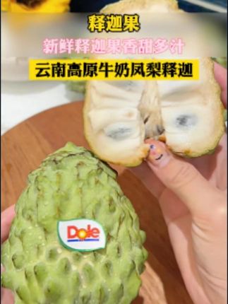 #释迦果 # 新鲜应季水果 # 爆甜多汁 # 好吃到停不下来 # 优质农产品