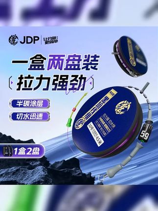 贾东普黑坑线组竞技主线组成品套装,手绑鱼线品质不错,适合钓鱼爱好者。黑坑竞技用它或许能提升体验 #竞技钓鱼 #渔具用品 #钓鱼 #黑坑 #成品主线组