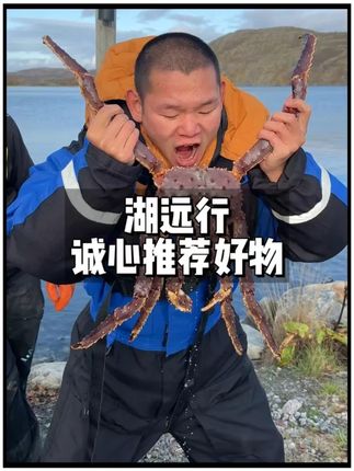湖远行这次是真的飘了,国内几千一只的帝王蟹竟声称要天天当饭吃!!!@湖远行 #湖远行 #湖的环球之旅 #湖的环球梦 #记录真实生活 #千万生活dou来拍