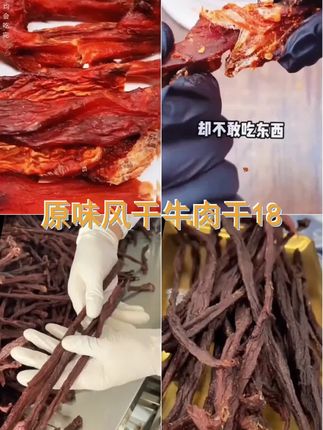 内蒙古草原风味,白音杭盖超干牛肉干,风干技术让口感升级!180g桶装,美味分享不停歇~ #爆款热卖中 #好东西一起分享 #真材实料才能做出好味道 #解馋小零食推荐 #内蒙古特产