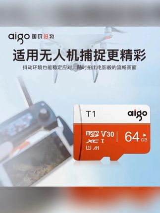 aigo/爱国者内存卡高速行车记录仪高清监控手机卡存储储存MSD卡 #手机存储卡推荐 #手机存储卡 #存储卡 #存储卡推荐 #监控存储卡