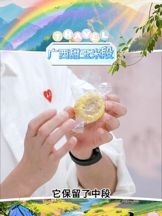 悦百汇水果甜玉米段 悦百汇水果甜玉米段#玉米 #甜玉米段 #水果玉米 #悦百汇水果甜玉米段 #好物推荐 @DOU+小助手 @DOU+上热门