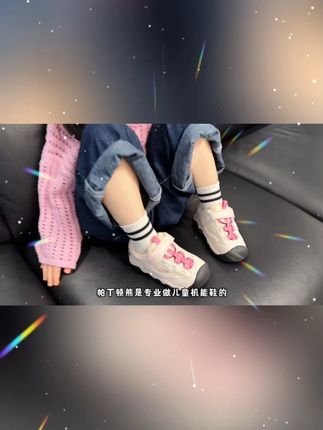 #童鞋户外