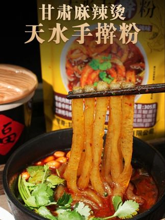 麻辣烫#麻辣烫 #麻辣手擀粉 #好吃到停不下来 #大人孩子都爱吃 #零食推荐