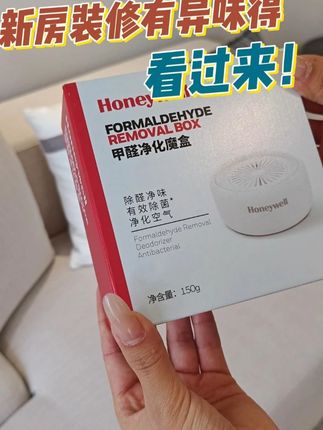 新房装修除异味的快看过来! #除甲醛 #甲醛 #居家好物