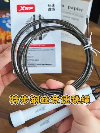 特步竞速钢丝跳绳成人儿童学生比赛考试通用健身可调节专业跳绳 #特步钢丝跳绳 #竞速跳绳 #中考体育竞速跳绳 #钢丝竞速跳绳 #比赛考试通用