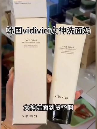 韩国vidivici女神洗面奶洁面乳深层清洁不紧绷泡沫绵密保湿洗面奶#洗面奶 #保湿洗面奶 #vidivici女神洗面奶 #洁面乳 #洗面奶推荐