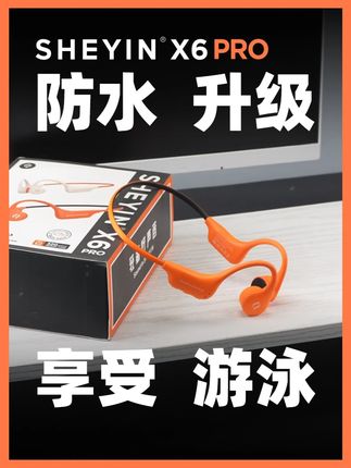 游泳戴耳机总掉?进水坏?奢音x6pro专治这些糟心事! #奢音x6 #奢音运动耳机 #游泳 #pk一下你的暑期娱乐装备