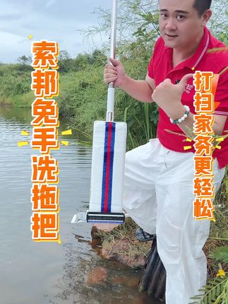 来看看索邦的新款,一推一拉免手洗!#免手洗拖把 #懒人拖把 #家务好帮手#索邦拖把