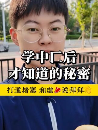 和肉肉说拜拜,窄了哦#养生就是养健康 #养生 #知识分享 #知识 #程道讲养生 @抖音健康 @我要上热门 @抖音小助手 @DOU+上热门 @DOU+小助手