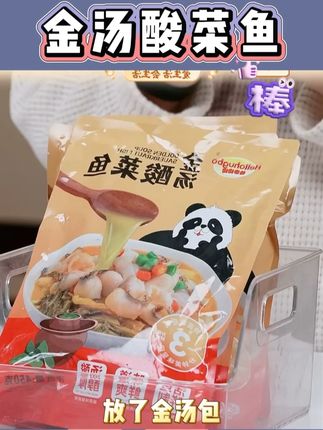 【哈罗抱抱】金汤酸菜鱼450g*5袋#哈罗抱抱酸菜鱼 #酸菜鱼推荐 #金汤酸菜鱼 #酸菜鱼 #酸菜鱼的家常做法