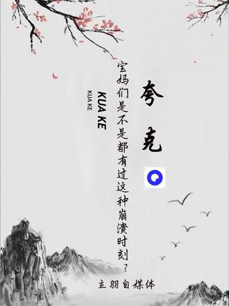 连接理论与现实,攻克科学学科的理解关 #夸克 #夸克学习 #学习 #高效学习工具 #好用学习app推荐