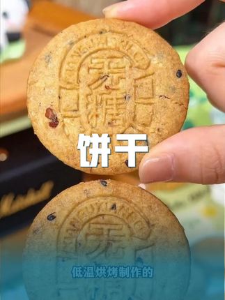 【酥脆】一口下去酥脆掉渣,大人小孩都爱吃的全麦谷物饼干来了!#饼干 #粗粮 #代餐